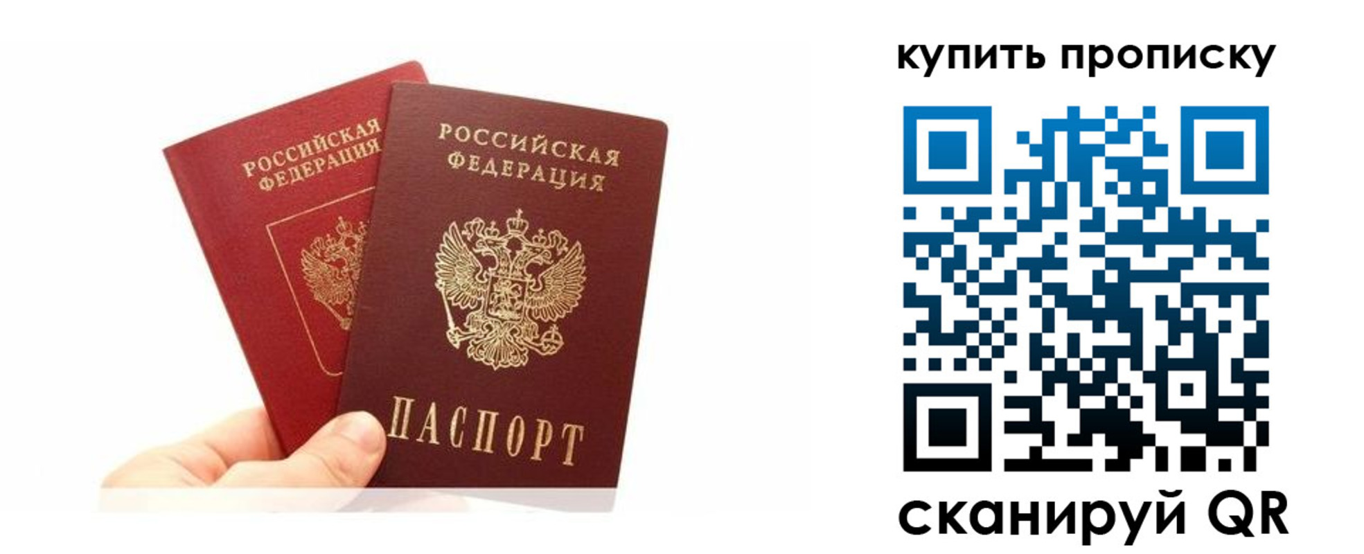 прописка ребенка в Шлиссельбурге